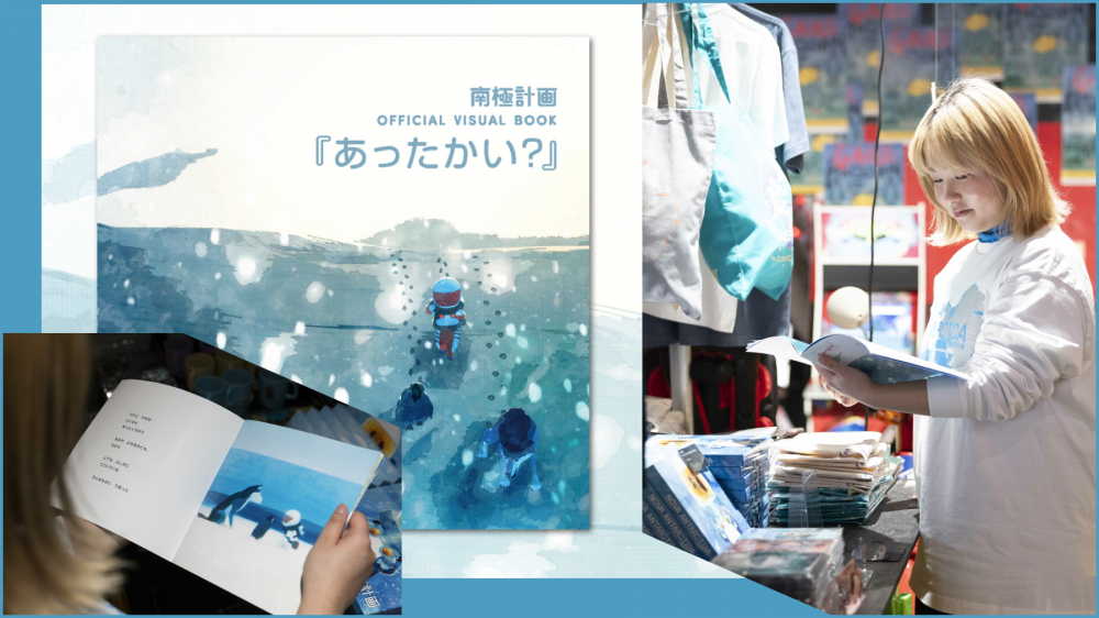 『南極計画』Official Visual Book&hellip;開発チームによる繊細なイラストとアーティスト布施琳太郎氏による14編の詩が『南極計画』の世界観を奏でる