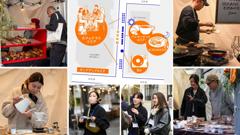 神戸っ子はパンが大好き。基軸となるベーカリーは完売も予想して敢えて15時まで。16時以降はビストロに入替え。準備から当日の運営まで、スタッフは奔走した