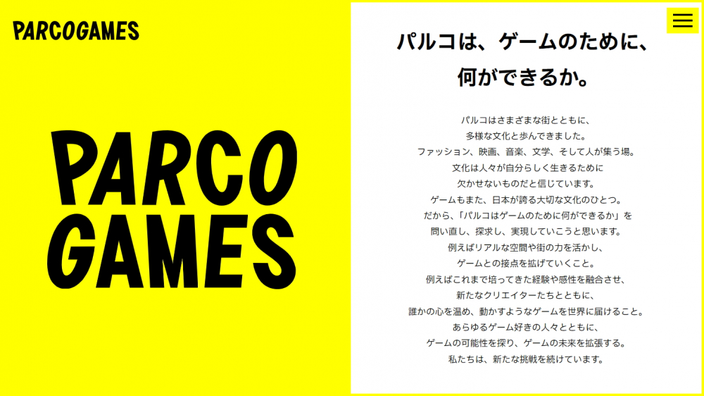 『PARCO GAMES』公式サイト&nbsp;