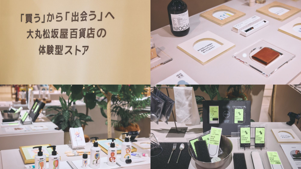 出品されている商品には、どれもメーカーの「こだわり」が詰まっている