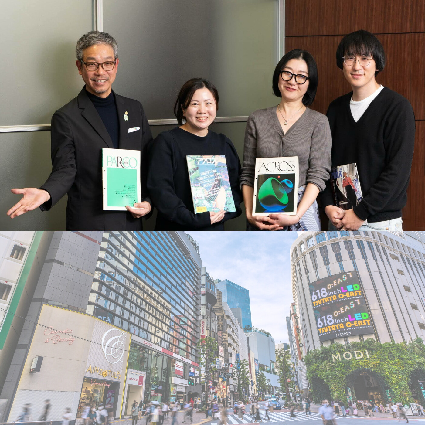 パルコはなぜ、街を見続けるのか。   40年以上にわたり「ACROSS」が捉え続けてきた、変化の“兆し”とその先